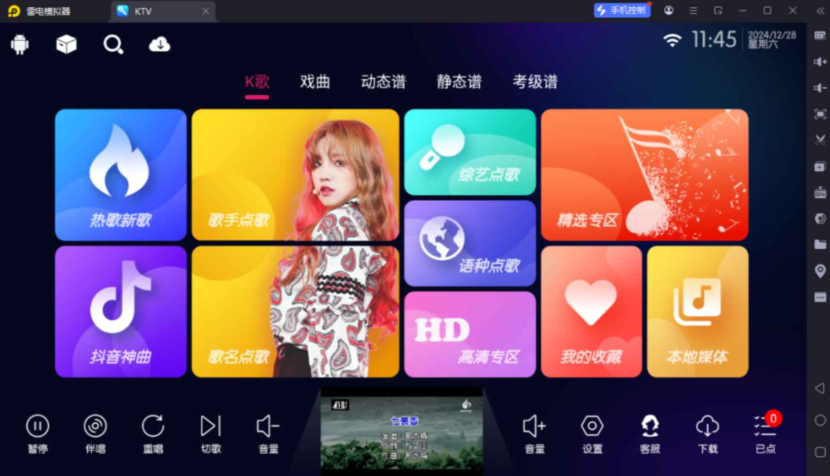 IKTV 电视K歌v80.3.0 终身免费版 第1张 IKTV 电视K歌v80.3.0 终身免费版 第1张