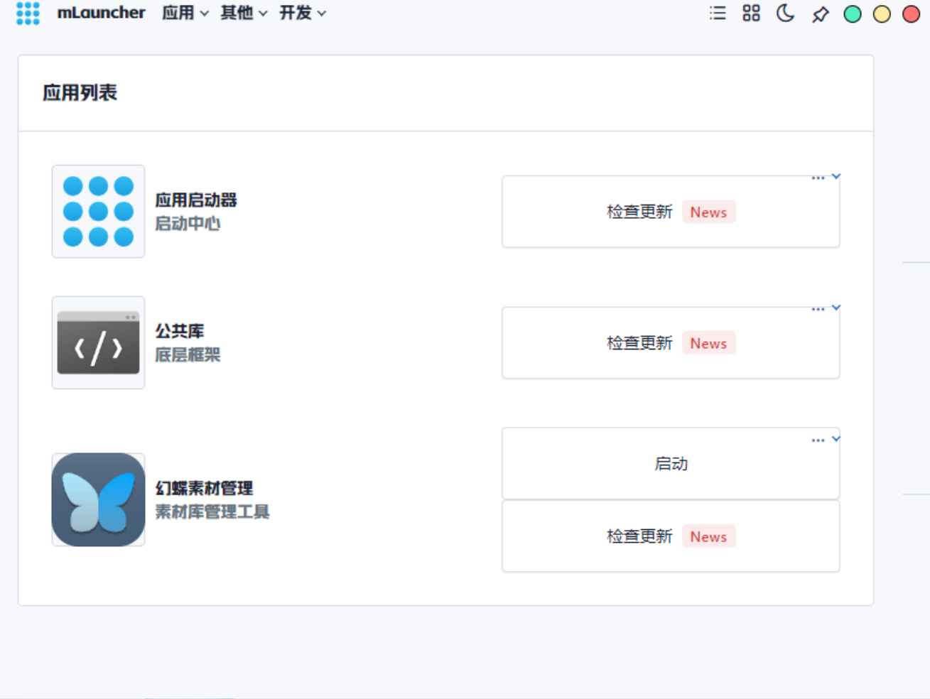 MCollection v20241108 官方版 (素材管理) 第1张 MCollection v20241108 官方版 (素材管理) 第1张