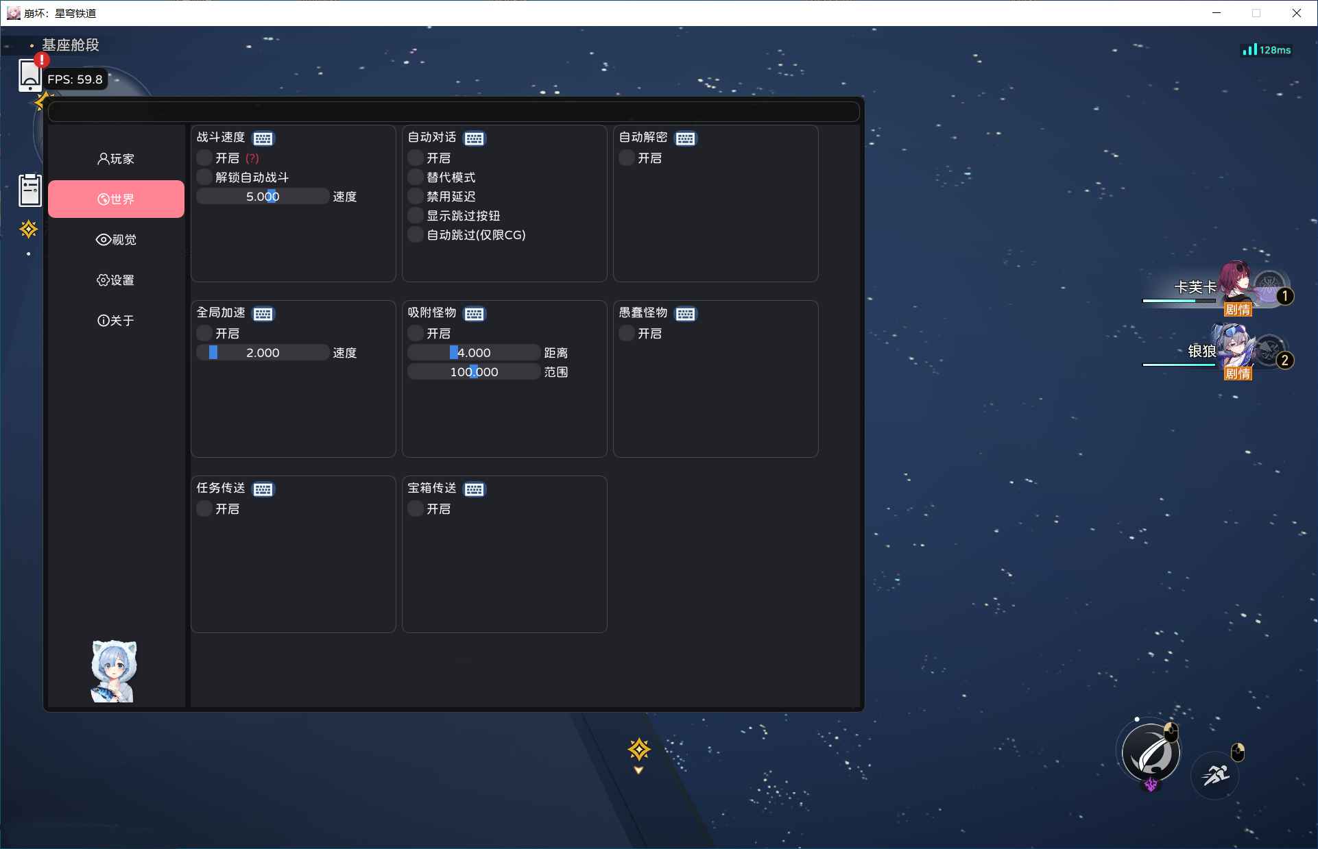 星穹铁道XinHai多功能辅助3.2.1 第1张 星穹铁道XinHai多功能辅助3.2.1 第1张