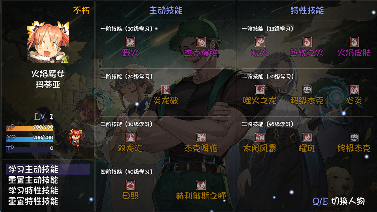 再刷一把2:金色传说/PlayAgain2 第1张 再刷一把2:金色传说/PlayAgain2 第1张