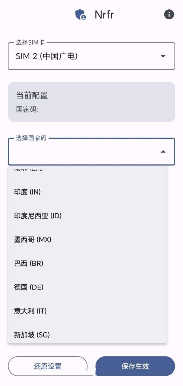 Nrfr SIM卡国家码修改工具v1.0.2 第1张 Nrfr SIM卡国家码修改工具v1.0.2 第1张