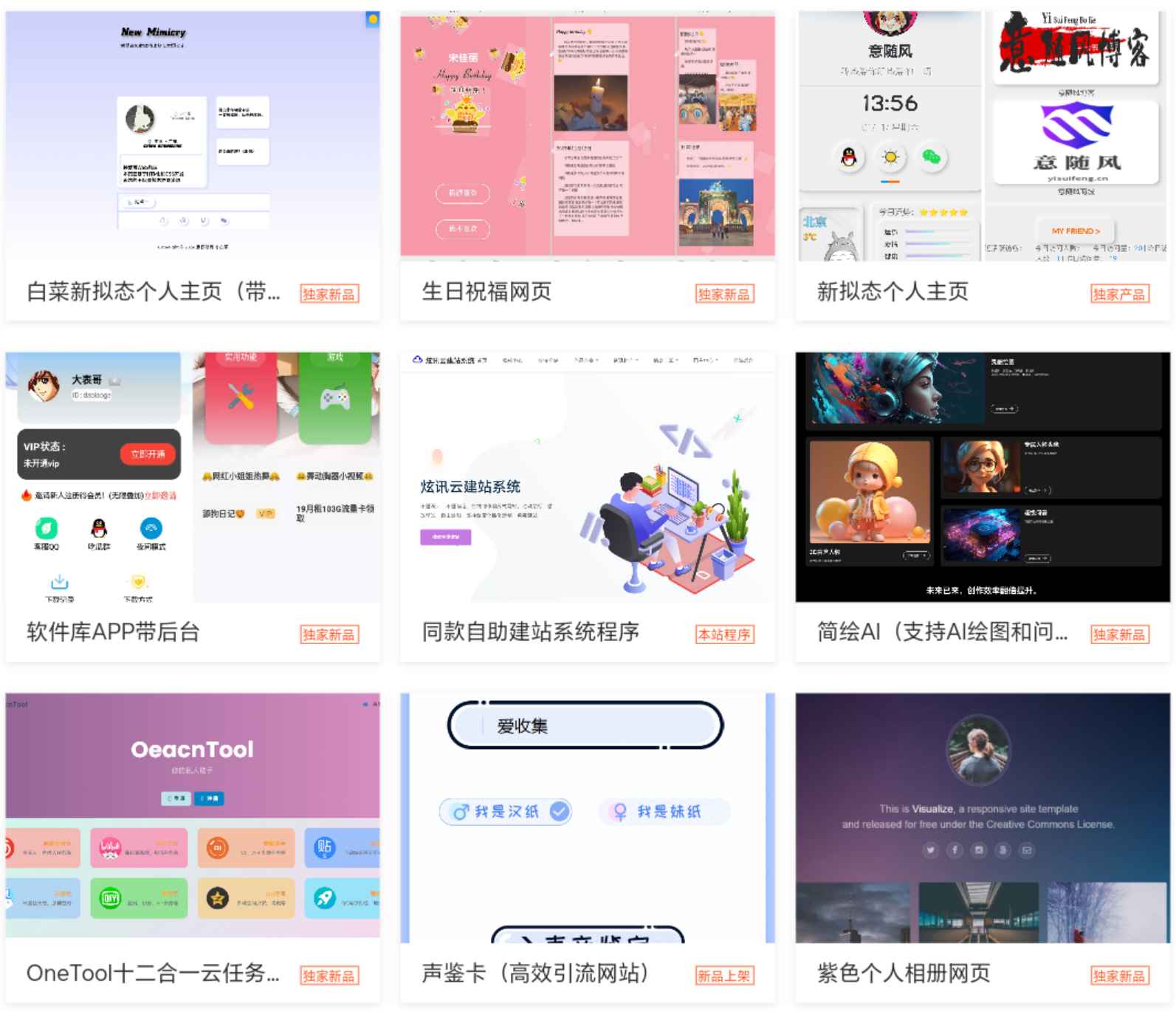 2025最新宝塔API一键建站系统源码 第1张 2025最新宝塔API一键建站系统源码 第1张