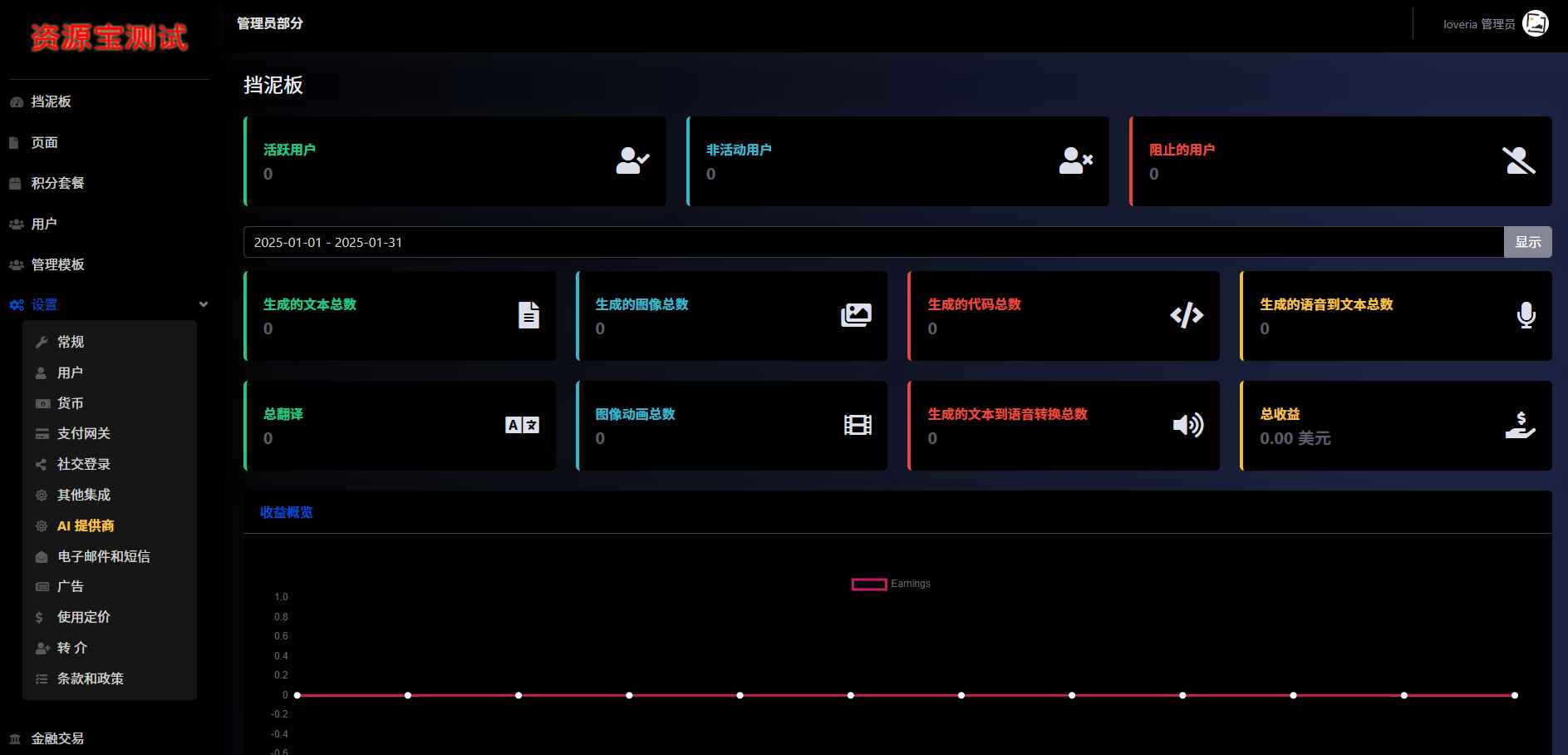 2025最新AI源码开源版,chat开源版,AI翻译,语音图生 第1张 2025最新AI源码开源版,chat开源版,AI翻译,语音图生 第1张