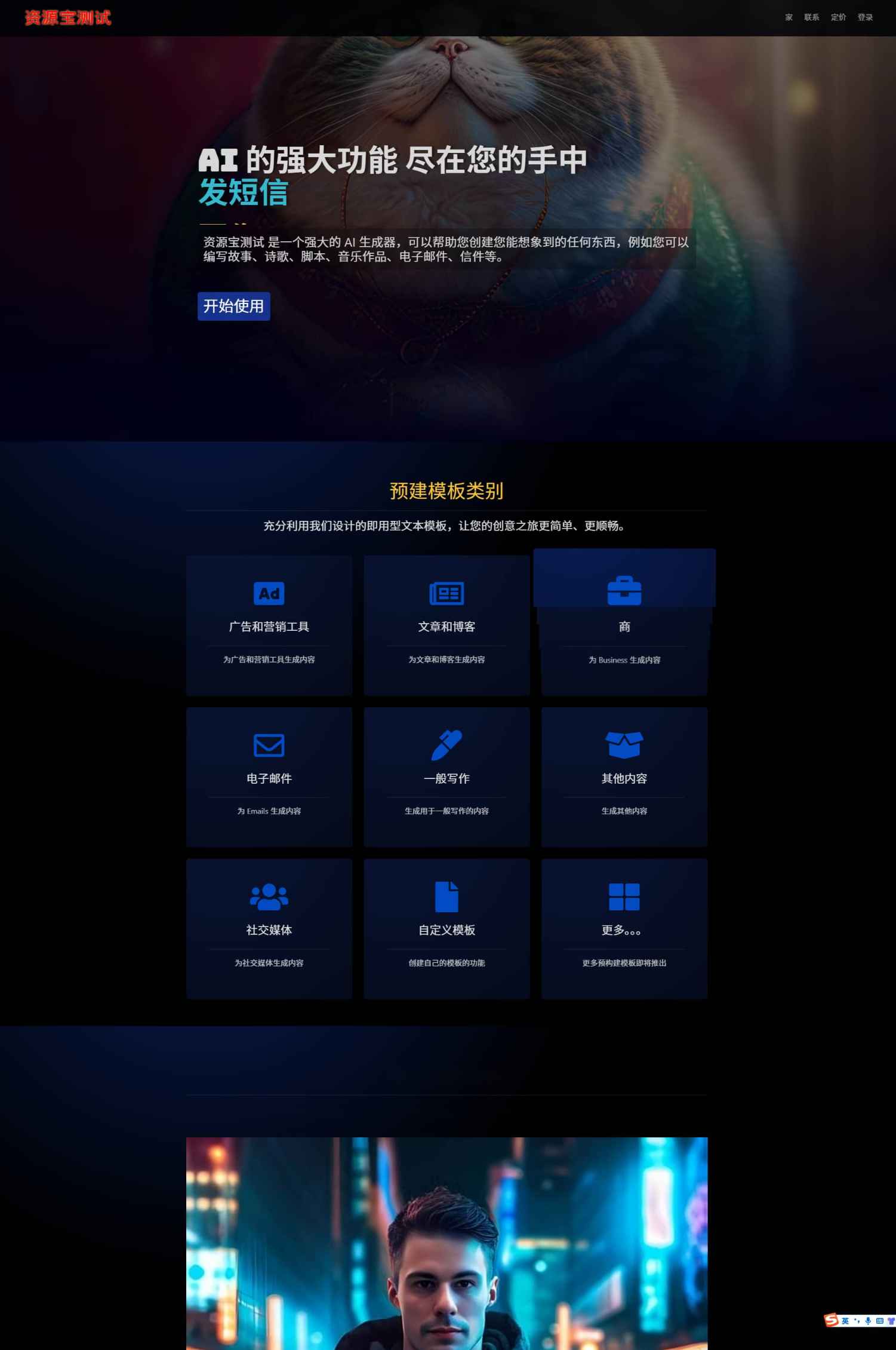 2025最新AI源码开源版,chat开源版,AI翻译,语音图生 第3张 2025最新AI源码开源版,chat开源版,AI翻译,语音图生 第3张