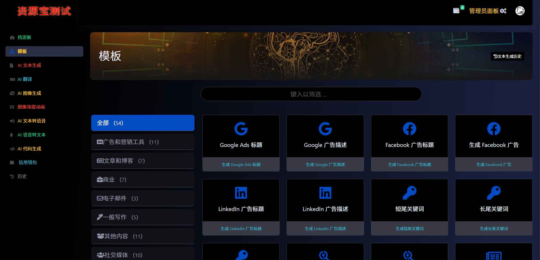 2025最新AI源码开源版,chat开源版,AI翻译,语音图生 第4张 2025最新AI源码开源版,chat开源版,AI翻译,语音图生 第4张