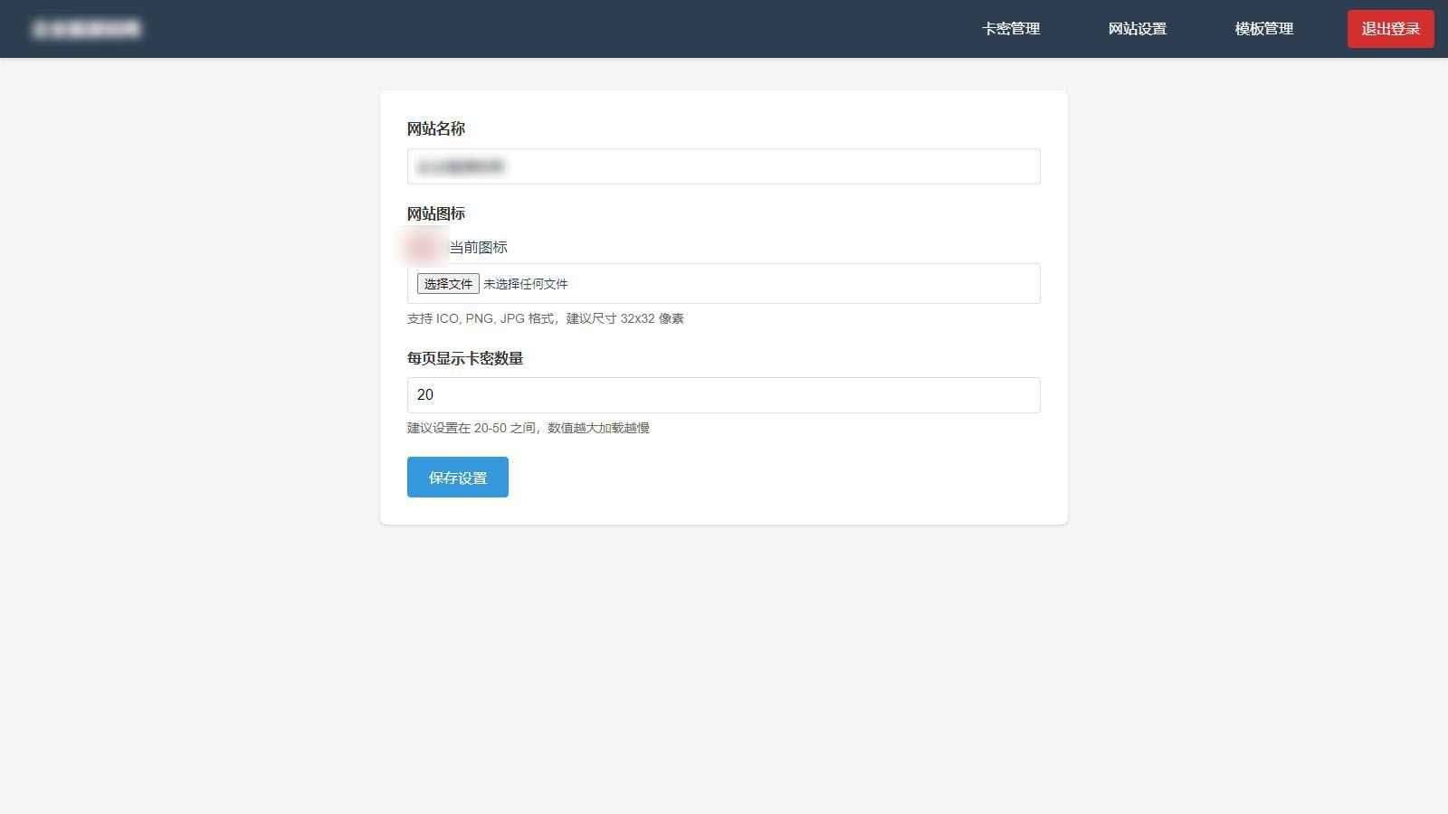 免登录游客卡密发放系统源码 第3张 免登录游客卡密发放系统源码 第3张