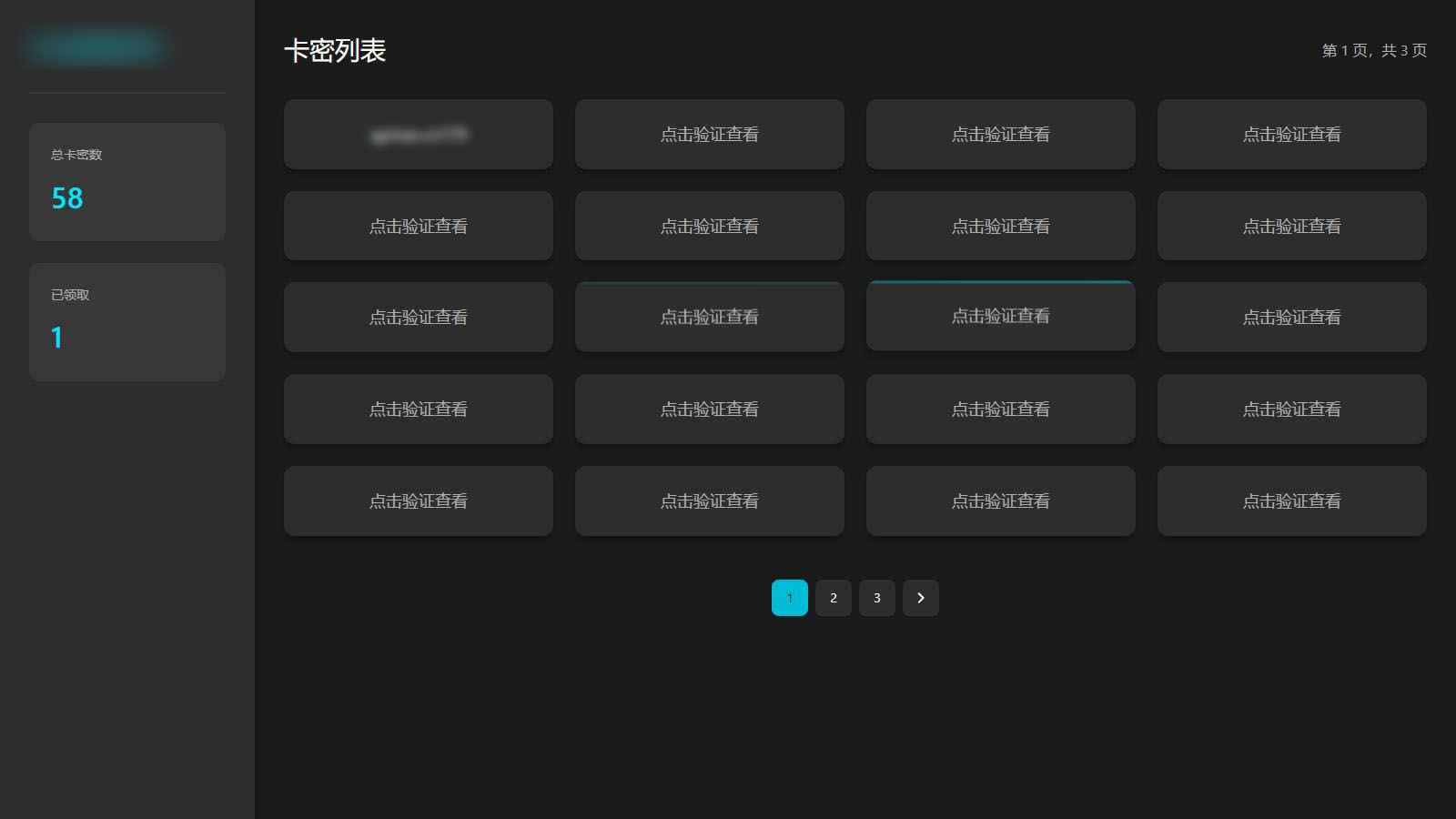 免登录游客卡密发放系统源码 第4张 免登录游客卡密发放系统源码 第4张