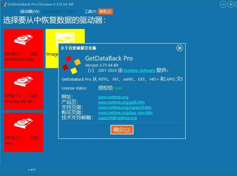 U盘数据恢复 Runtime Pro v5.7.3破解汉化版 第1张 U盘数据恢复 Runtime Pro v5.7.3破解汉化版 第1张