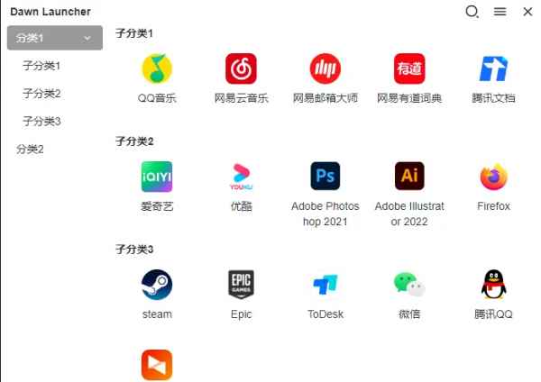 Dawn Launcher快速启动v1.5.0 第1张 Dawn Launcher快速启动v1.5.0 第1张