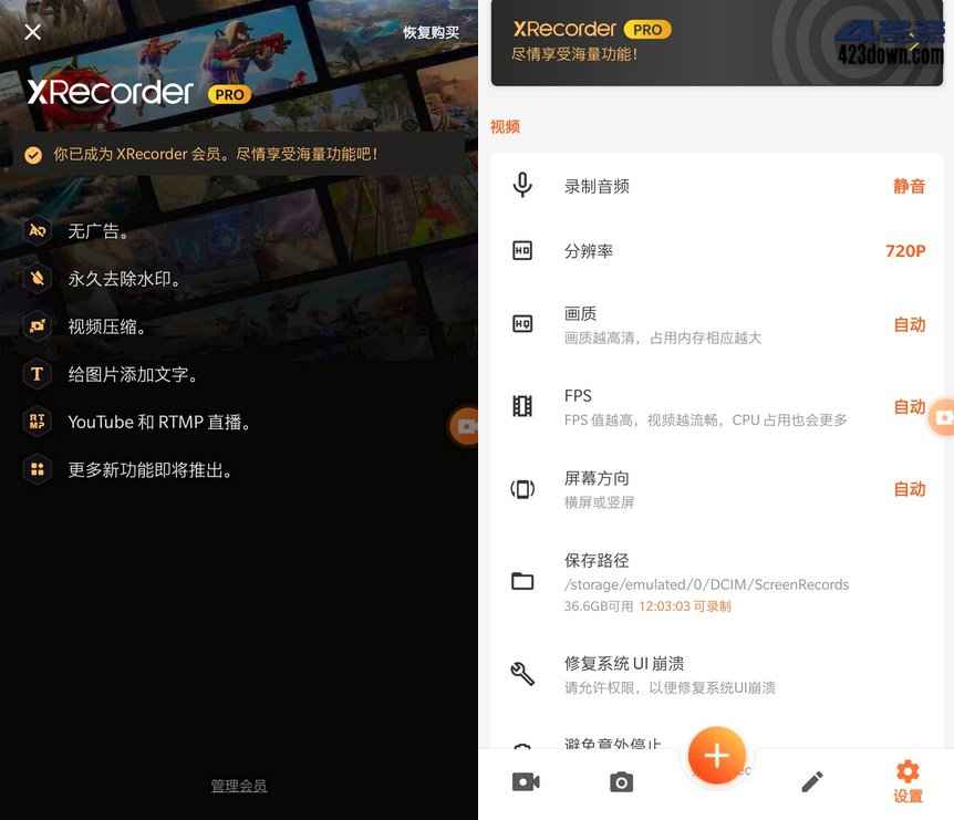 录屏大师XRecorder2.4.0.20破解专业版 第1张 录屏大师XRecorder2.4.0.20破解专业版 第1张