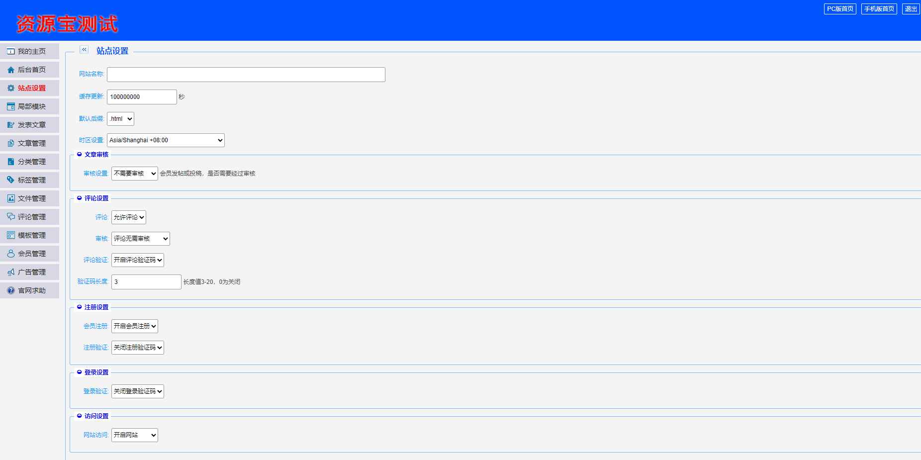 最新版仿天涯论坛论坛带后台源码 第1张 最新版仿天涯论坛论坛带后台源码 第1张
