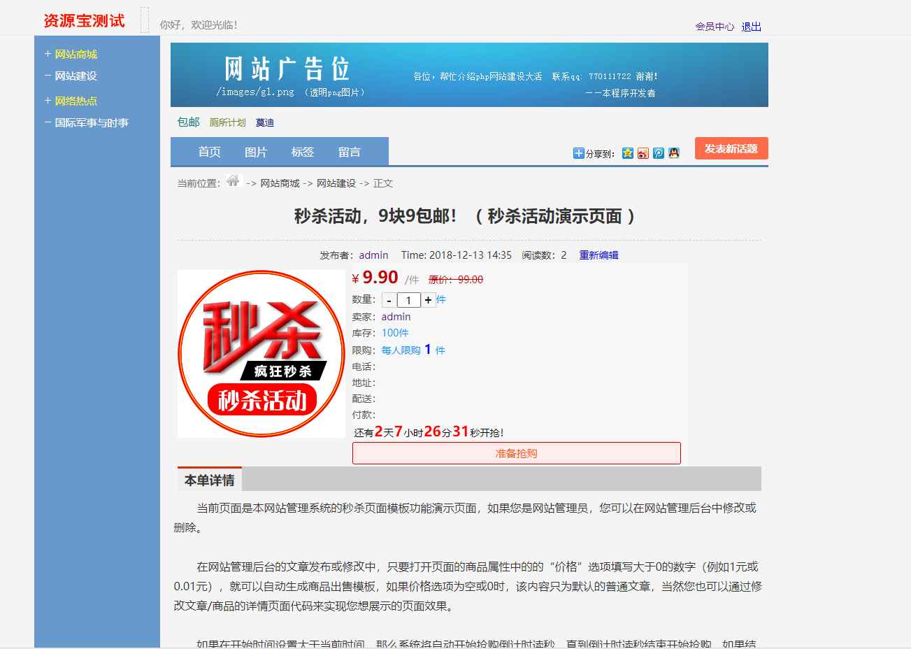 最新版仿天涯论坛论坛带后台源码 第3张 最新版仿天涯论坛论坛带后台源码 第3张