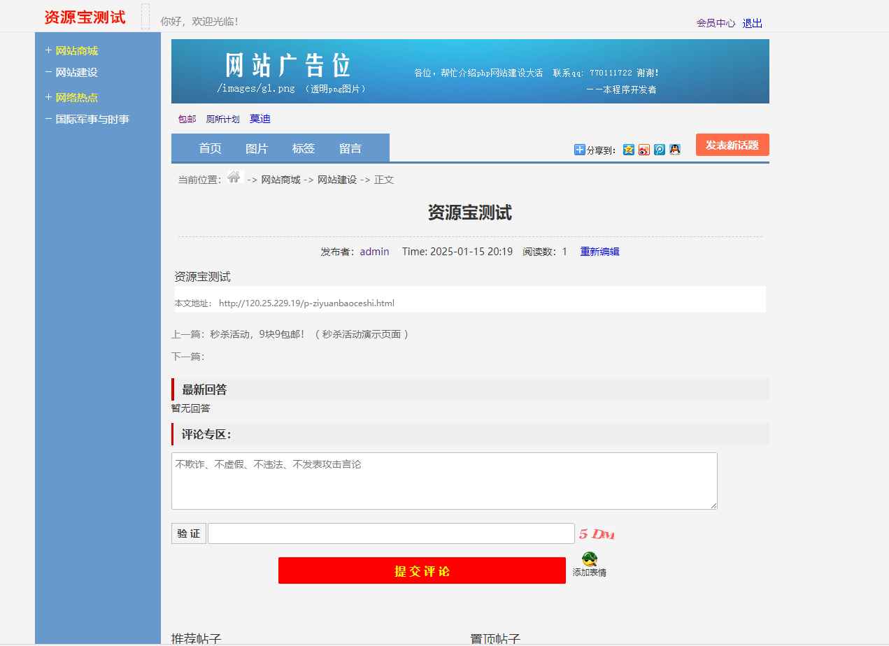 最新版仿天涯论坛论坛带后台源码 第4张 最新版仿天涯论坛论坛带后台源码 第4张