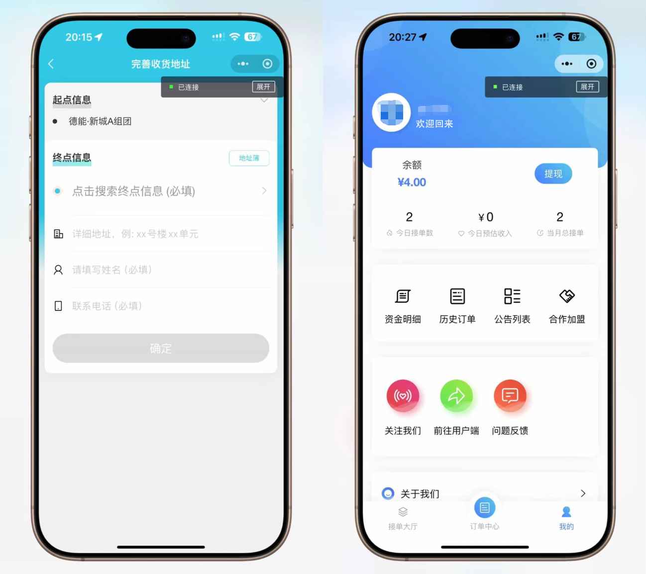 跑腿小程序系统源码 第1张 跑腿小程序系统源码 第1张