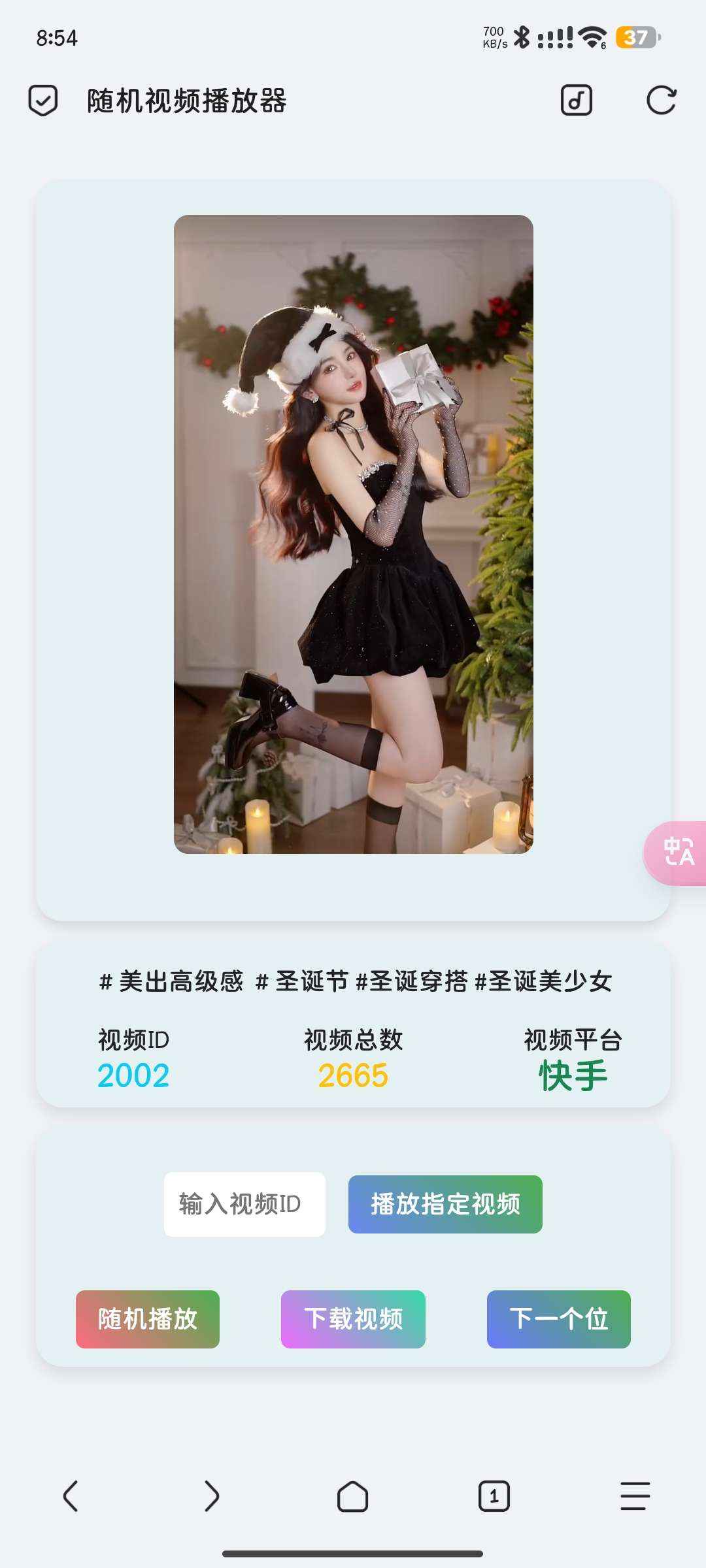 随机视频播放器 第2张 随机视频播放器 第2张