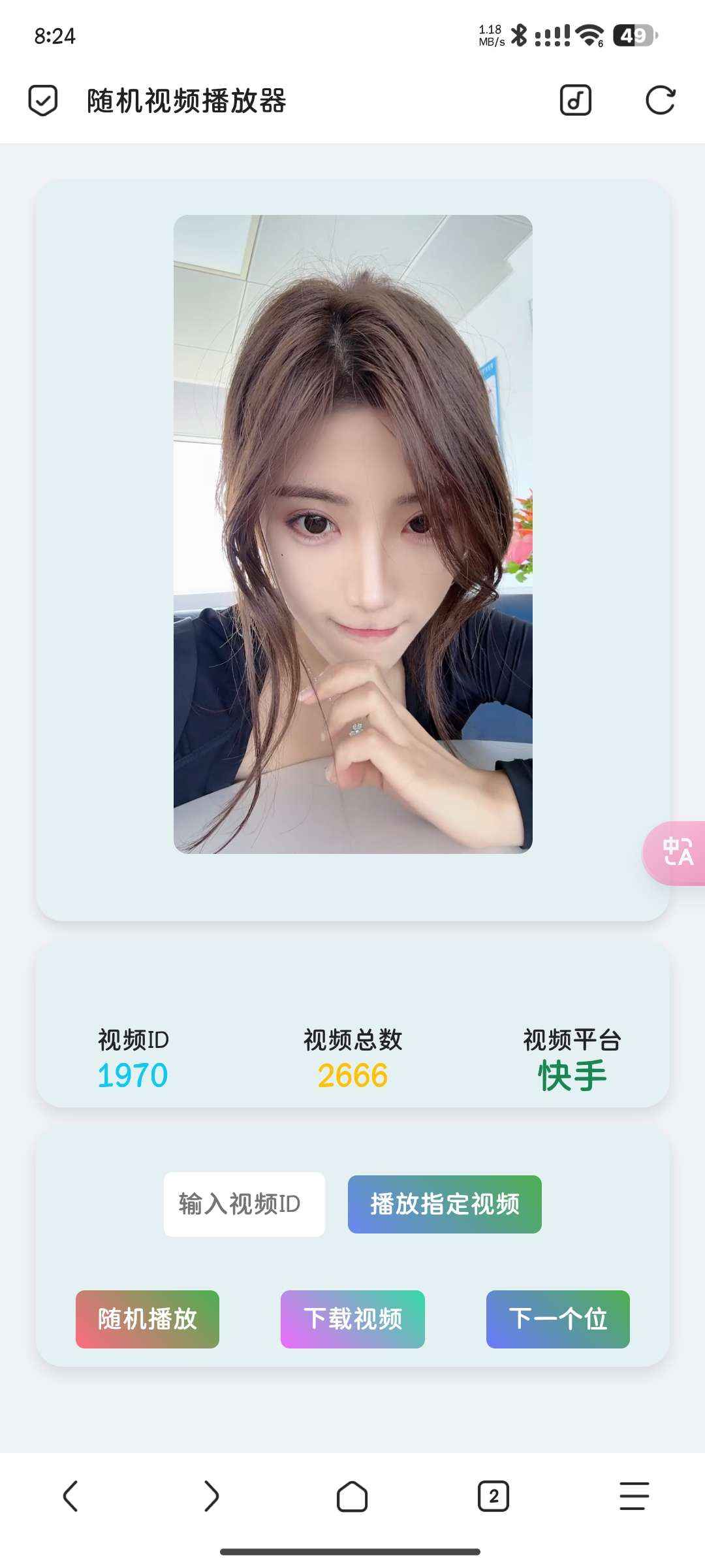 随机视频播放器 第1张 随机视频播放器 第1张