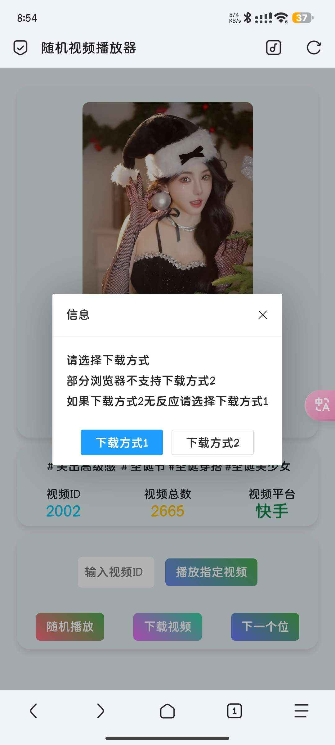 随机视频播放器 第4张 随机视频播放器 第4张