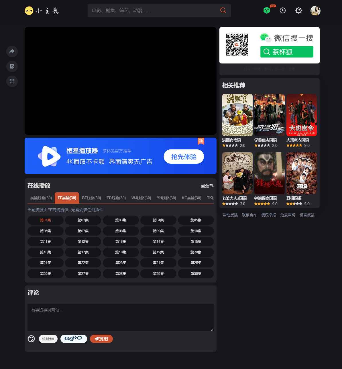 苹果cmsV10仿茶杯狐双色自适应主题模板源码 第2张 苹果cmsV10仿茶杯狐双色自适应主题模板源码 第2张