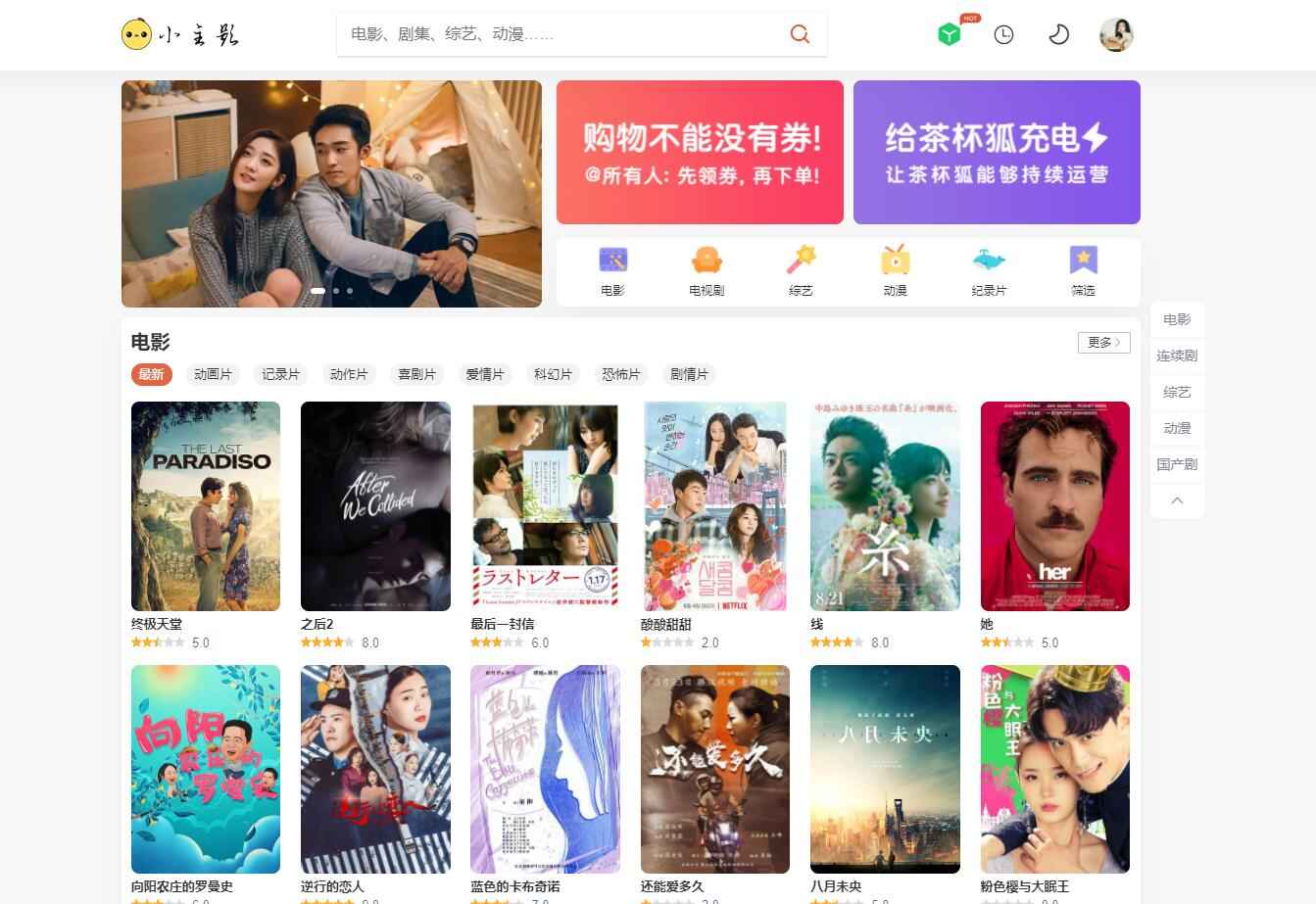 苹果cmsV10仿茶杯狐双色自适应主题模板源码 第1张 苹果cmsV10仿茶杯狐双色自适应主题模板源码 第1张