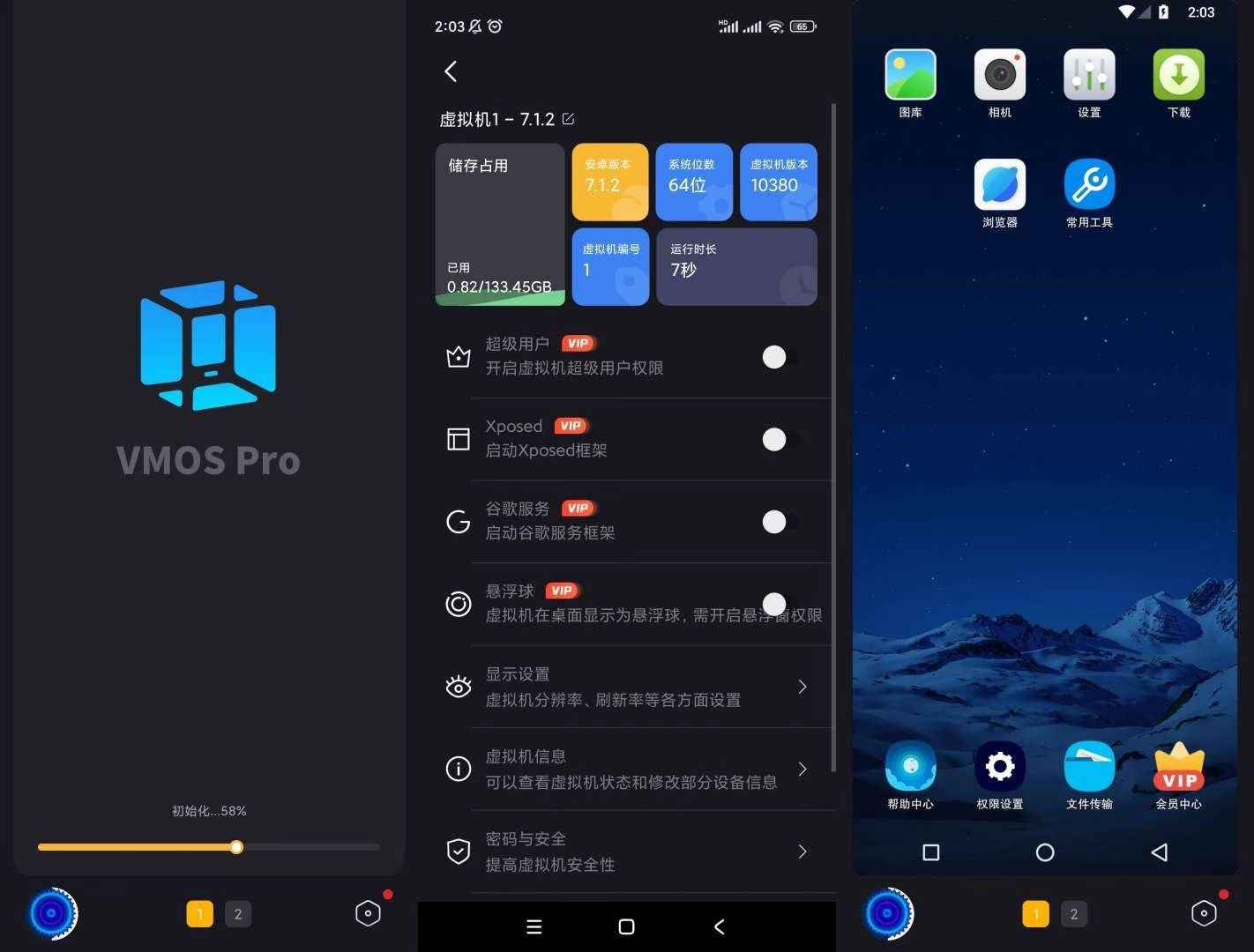 青团虚拟机1.4.2黑猫盒子魔改版 第1张 青团虚拟机1.4.2黑猫盒子魔改版 第1张