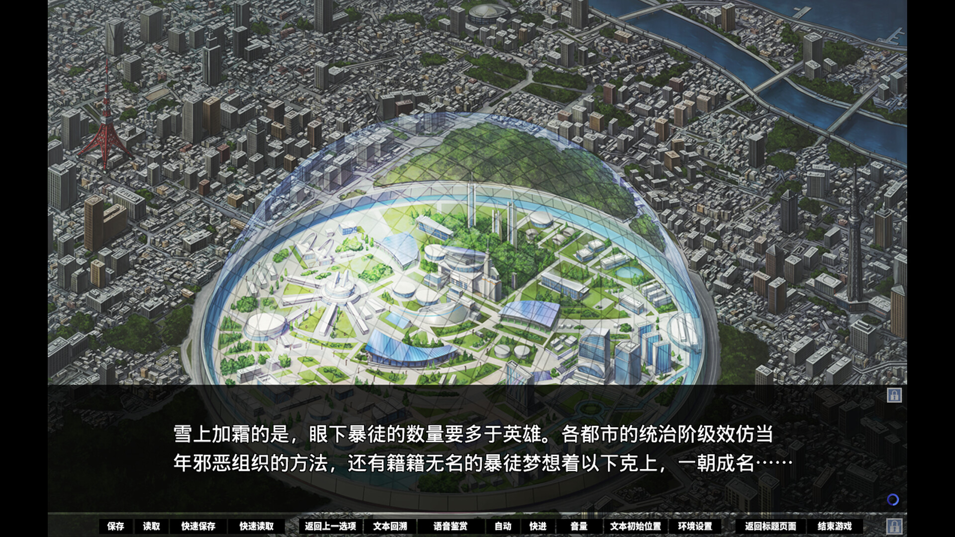 牺牲恶棍/SACRIFICE VILLAINS 第4张 牺牲恶棍/SACRIFICE VILLAINS 第4张