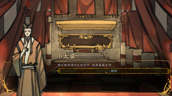 圣闻志狐游传/The Sheng's Written - Journey of Hoo 第3张 圣闻志狐游传/The Sheng's Written - Journey of Hoo 第3张