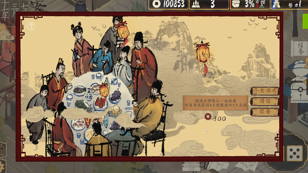 圣闻志狐游传/The Sheng's Written - Journey of Hoo 第2张 圣闻志狐游传/The Sheng's Written - Journey of Hoo 第2张