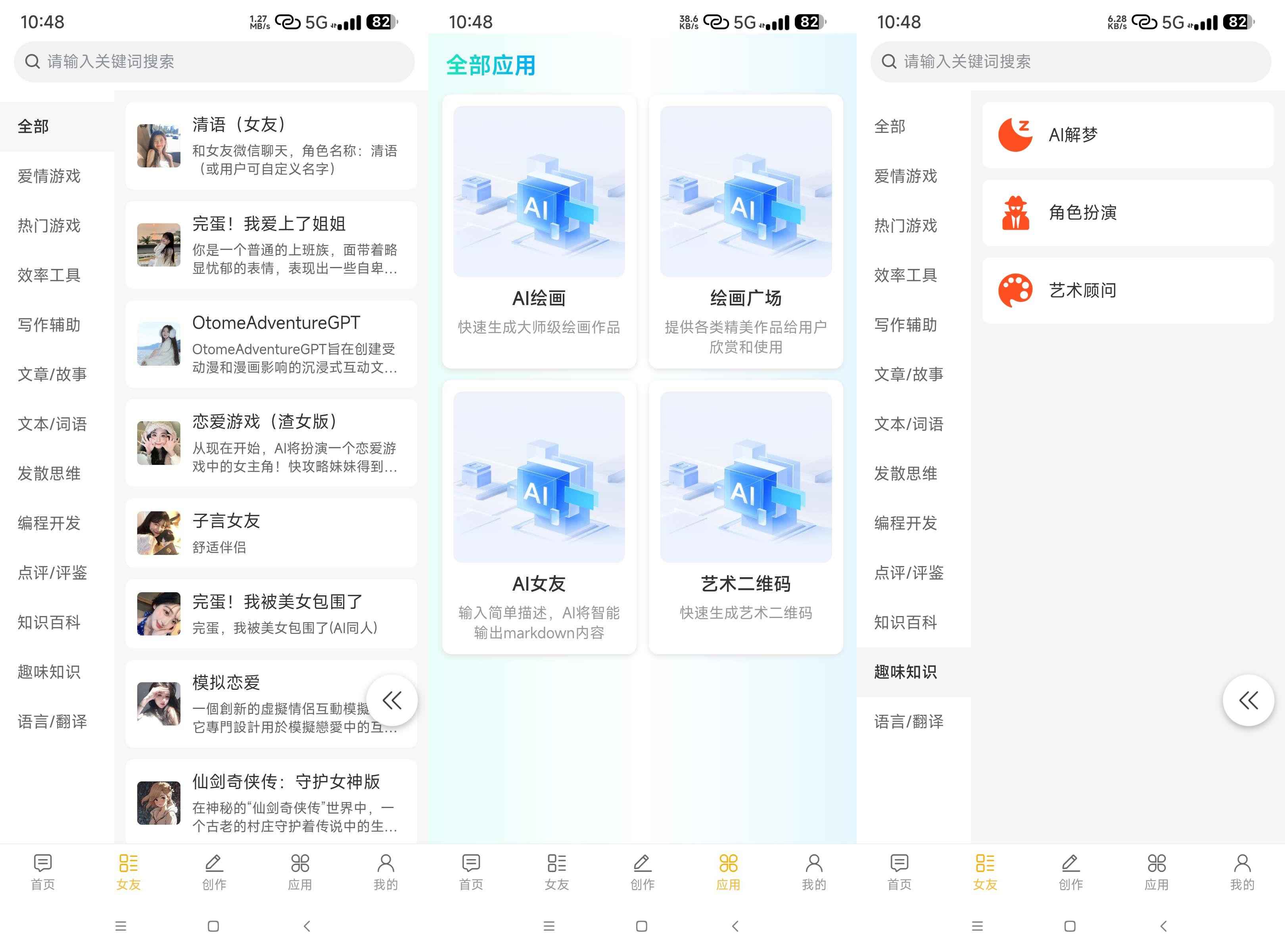 Chat AiGC(解锁无限次数) 第1张 Chat AiGC(解锁无限次数) 第1张