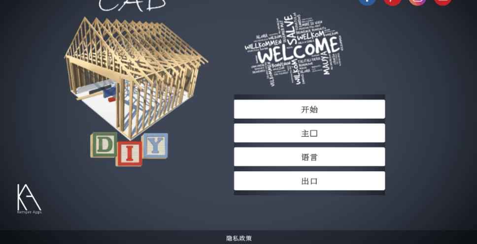手机3d建模免费CAD设计师软件 DIY CAD Designer中文高级版 V0.9安卓版 第1张 手机3d建模免费CAD设计师软件 DIY CAD Designer中文高级版 V0.9安卓版 第1张
