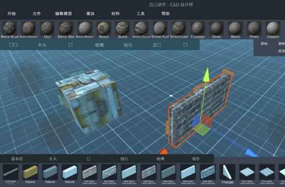 手机3d建模免费CAD设计师软件 DIY CAD Designer中文高级版 V0.9安卓版 第2张 手机3d建模免费CAD设计师软件 DIY CAD Designer中文高级版 V0.9安卓版 第2张