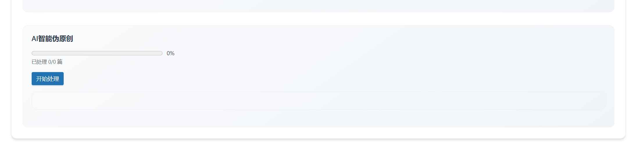 wordpressAI工具箱插件 第2张 wordpressAI工具箱插件 第2张