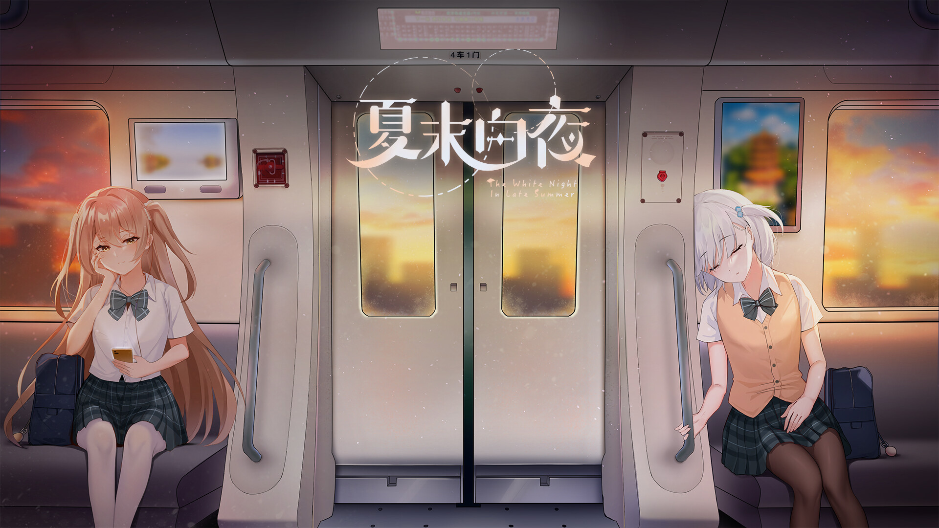 夏末白夜/The White Night In Late Summer 第1张 夏末白夜/The White Night In Late Summer 第1张