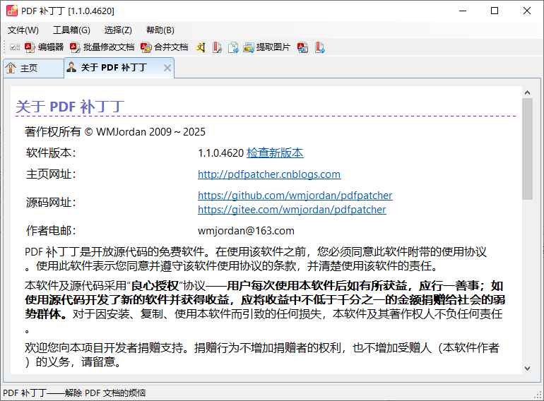 PDF补丁 v1.0.4.4514/1.1.0.4620 Beta 中文绿色版 第1张 PDF补丁 v1.0.4.4514/1.1.0.4620 Beta 中文绿色版 第1张