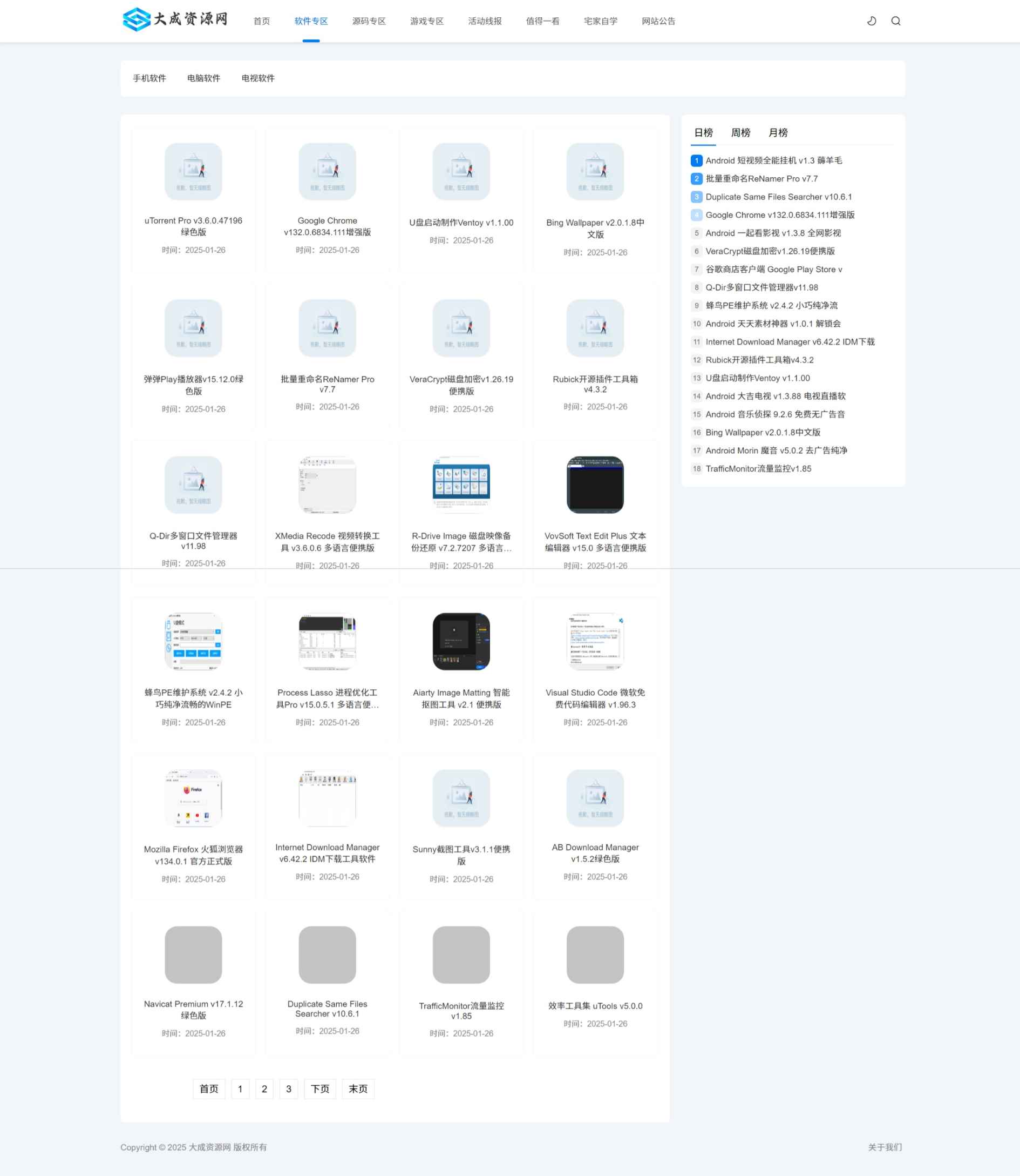 DedeBIZ大成资源网V2.0.0高仿XDGAME模板 第2张 DedeBIZ大成资源网V2.0.0高仿XDGAME模板 第2张