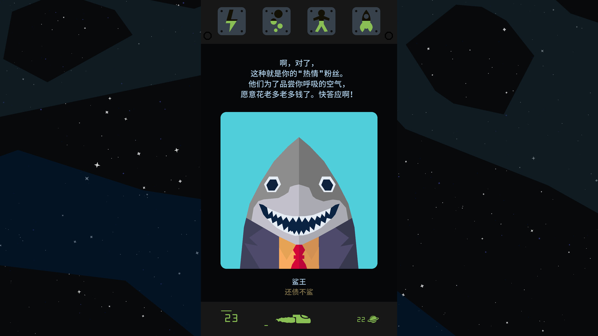 王权:星途/Reigns Beyond 第3张 王权:星途/Reigns Beyond 第3张