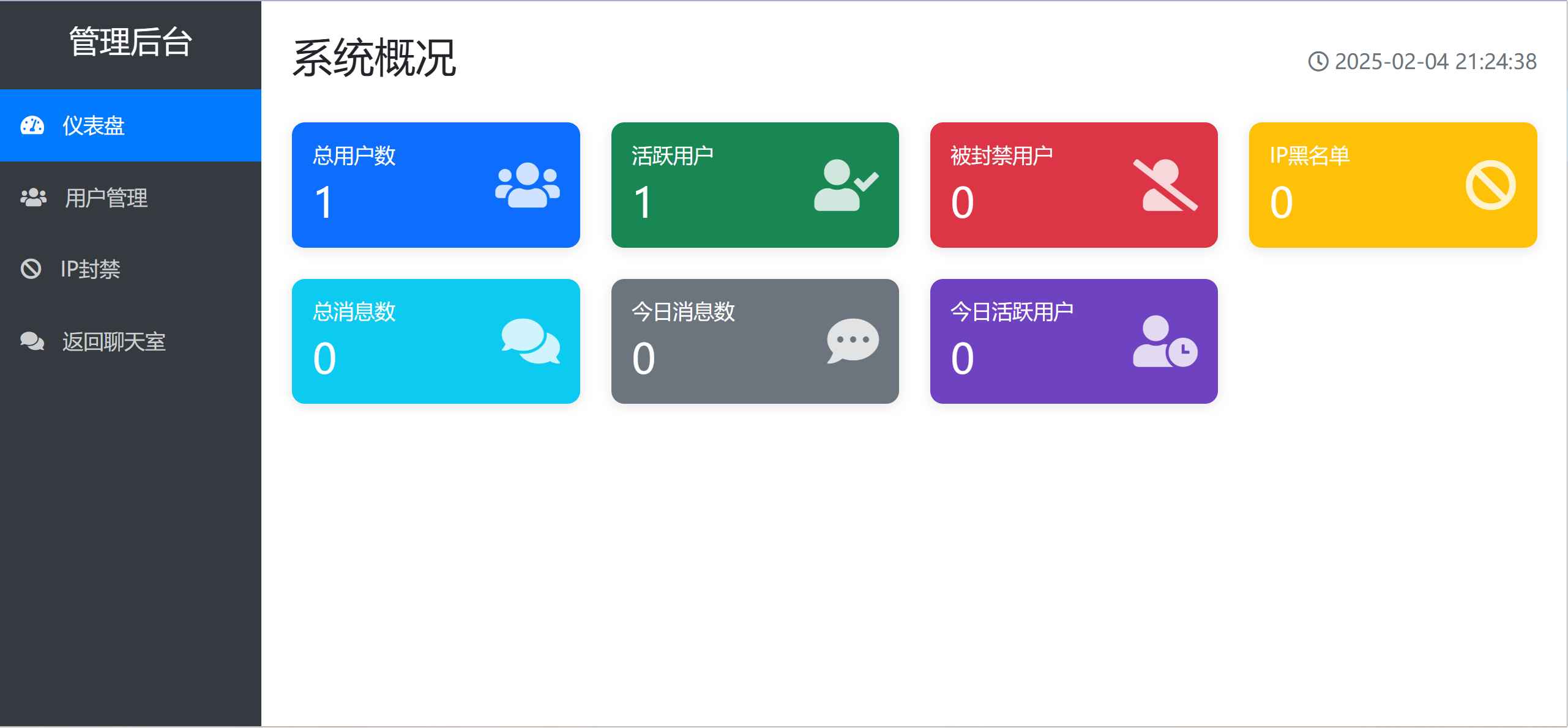 PHP在线聊天系统 第4张 PHP在线聊天系统 第4张