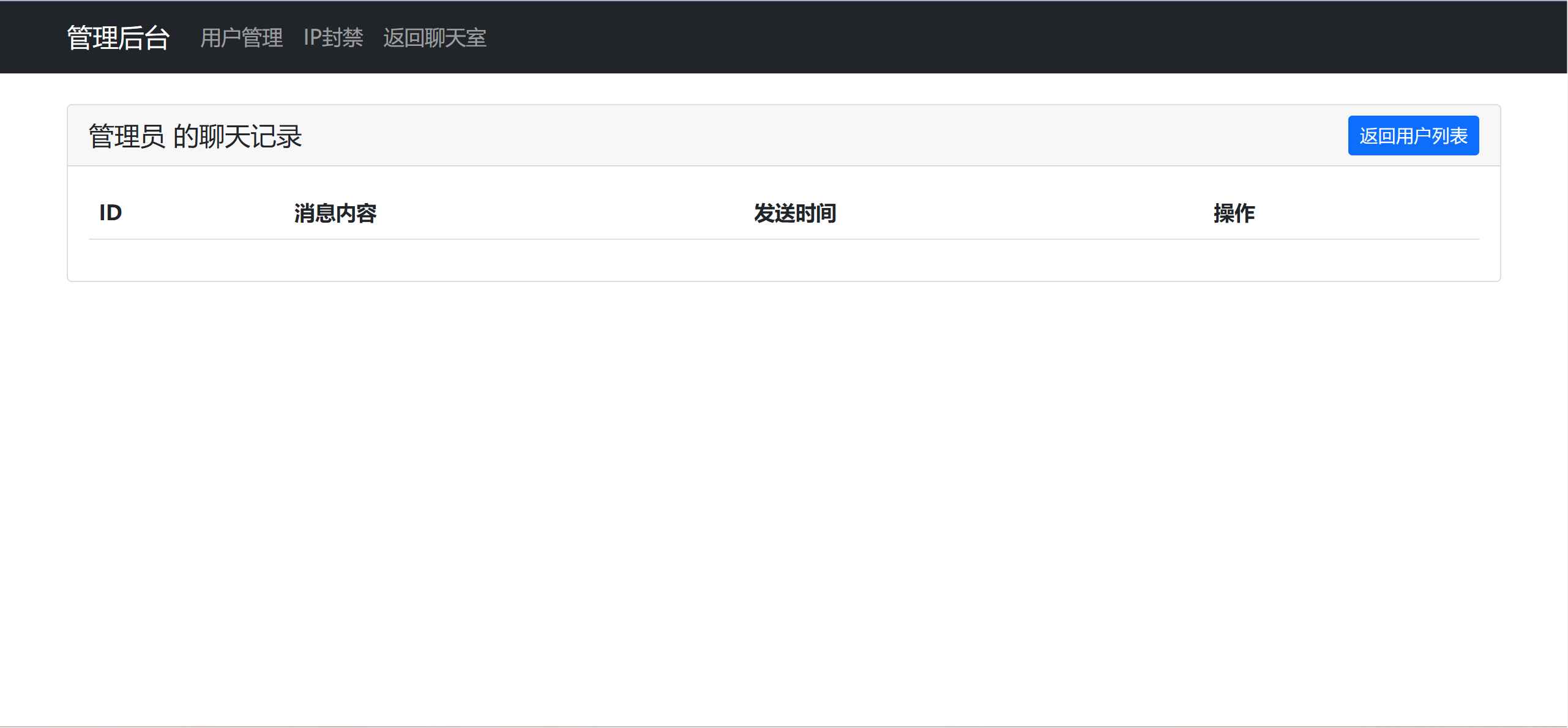 PHP在线聊天系统 第2张 PHP在线聊天系统 第2张