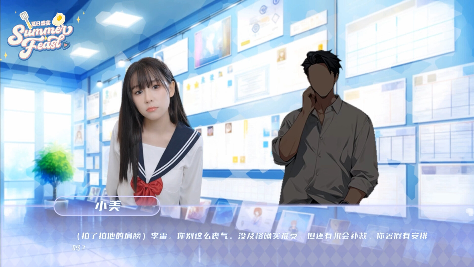 夏日盛宴/Summer Feast 第1张 夏日盛宴/Summer Feast 第1张