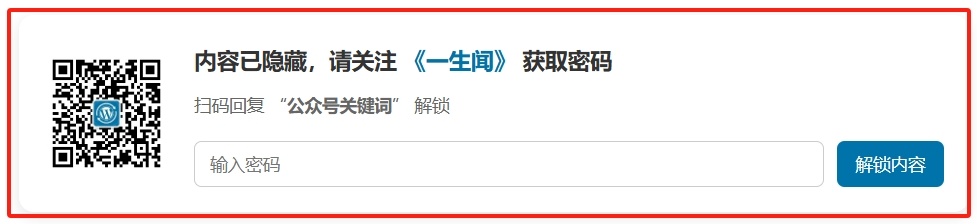 Wechat-Secret 插件:助力 WordPress 文章内容保护,精准引流微信公众号实现营收增长 第2张 Wechat-Secret 插件:助力 WordPress 文章内容保护,精准引流微信公众号实现营收增长 第2张