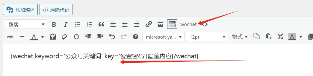 Wechat-Secret 插件:助力 WordPress 文章内容保护,精准引流微信公众号实现营收增长 第3张 Wechat-Secret 插件:助力 WordPress 文章内容保护,精准引流微信公众号实现营收增长 第3张
