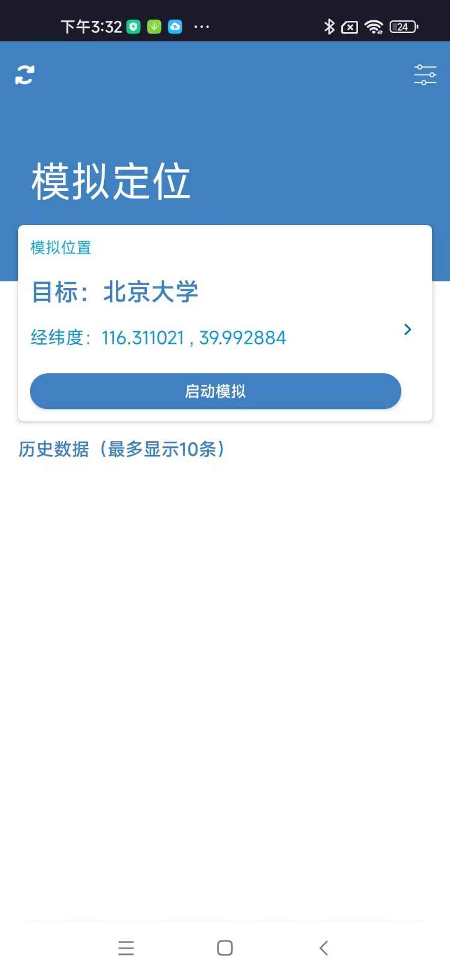 钉卡顶配去广告版 钉钉虚拟定位打卡 第1张 钉卡顶配去广告版 钉钉虚拟定位打卡 第1张