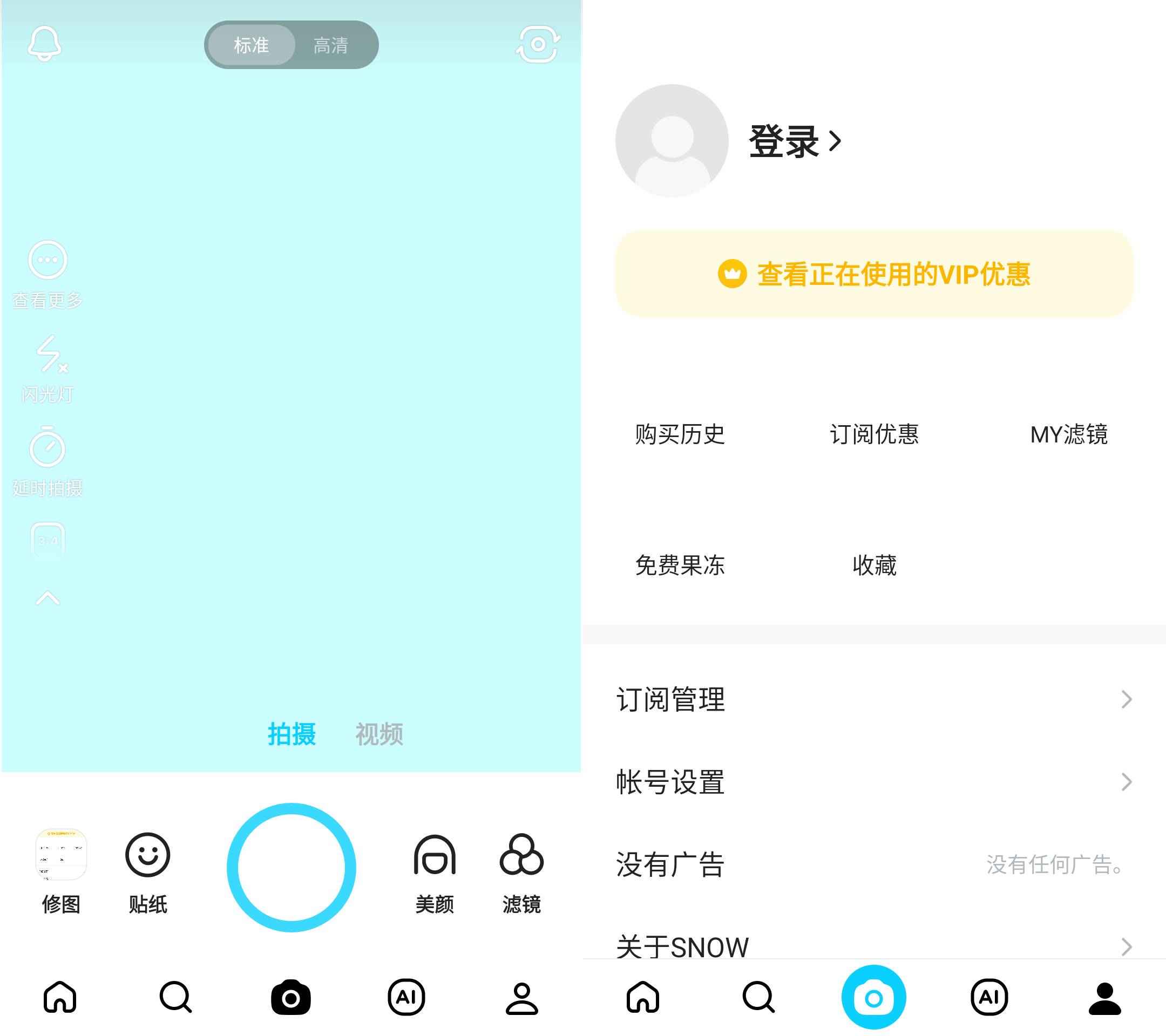 SNOW Ai写真相机 v14.0.2 解锁会员版 第1张 SNOW Ai写真相机 v14.0.2 解锁会员版 第1张