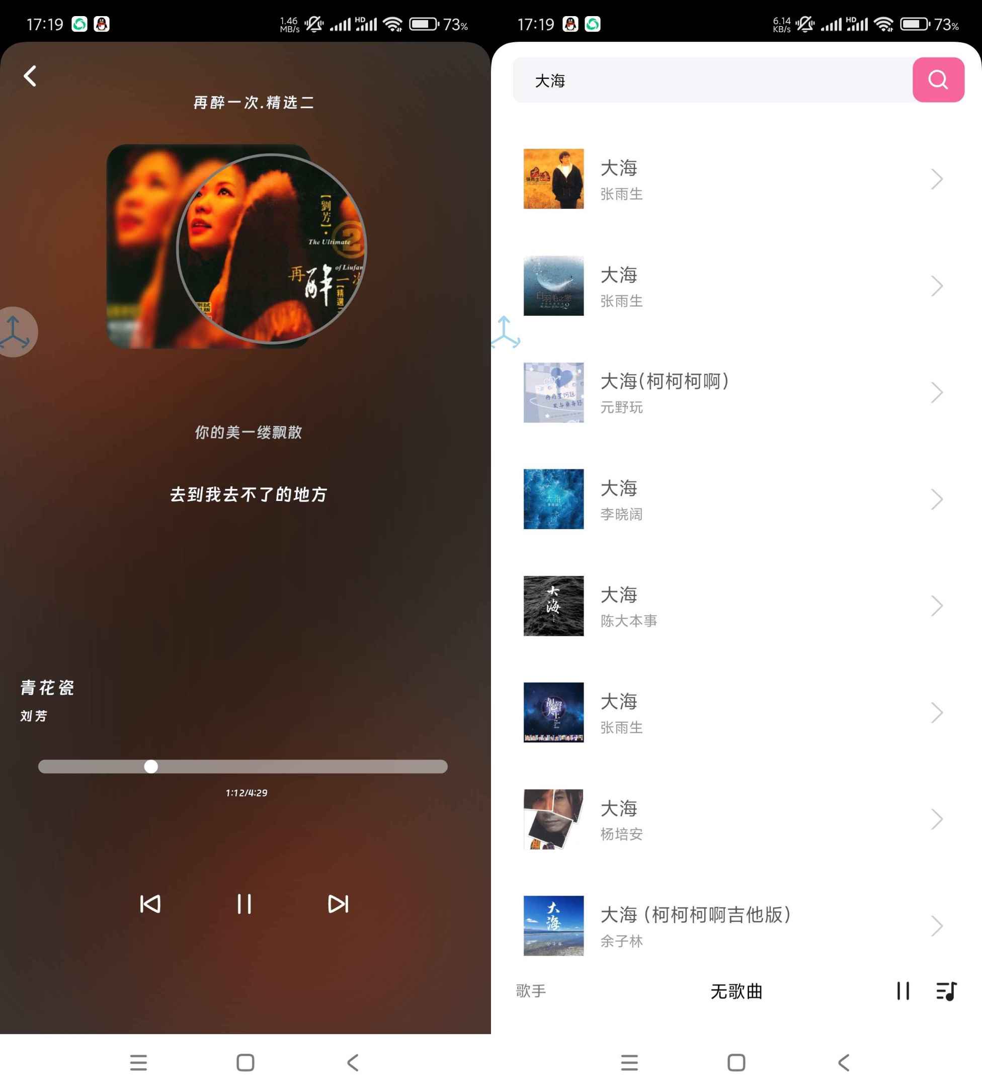 爱听音乐 v1.0 全网音乐免费畅听 第1张 爱听音乐 v1.0 全网音乐免费畅听 第1张