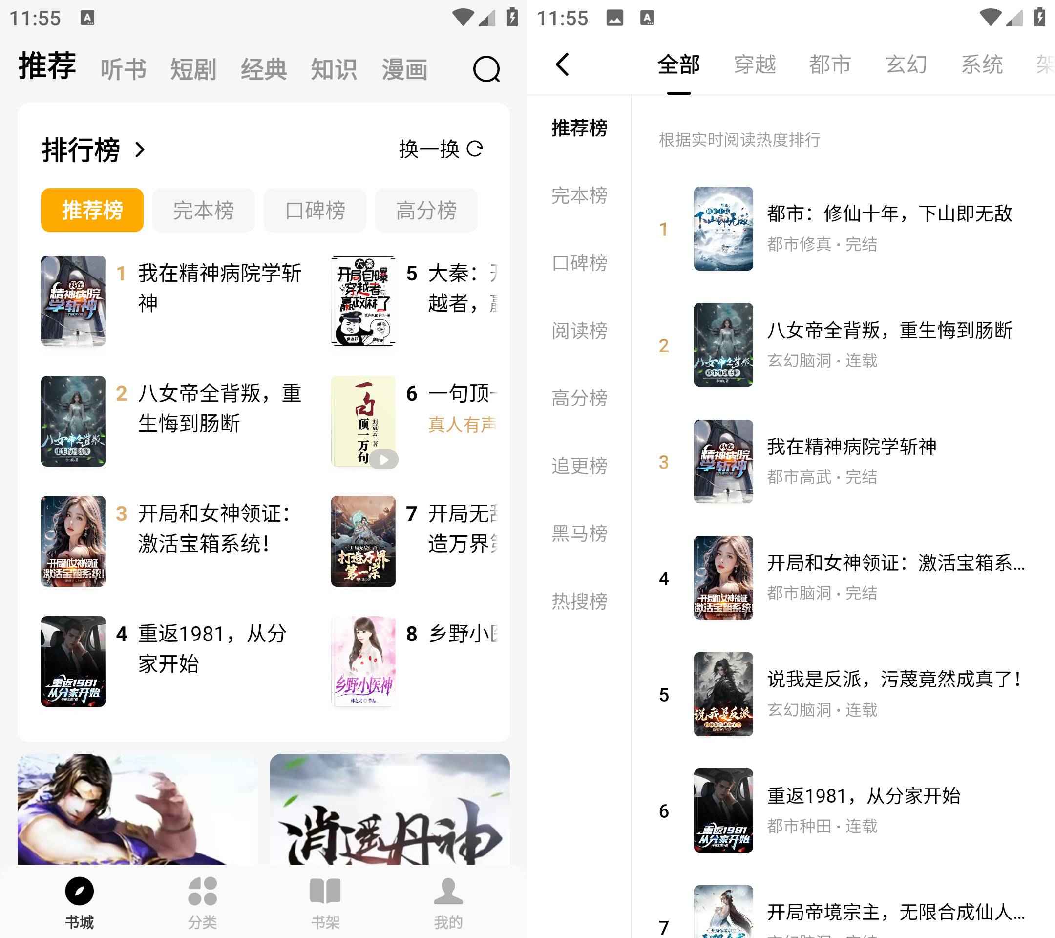 蛋花免费小说 v6.5.9.32 解锁会员版 第1张 蛋花免费小说 v6.5.9.32 解锁会员版 第1张