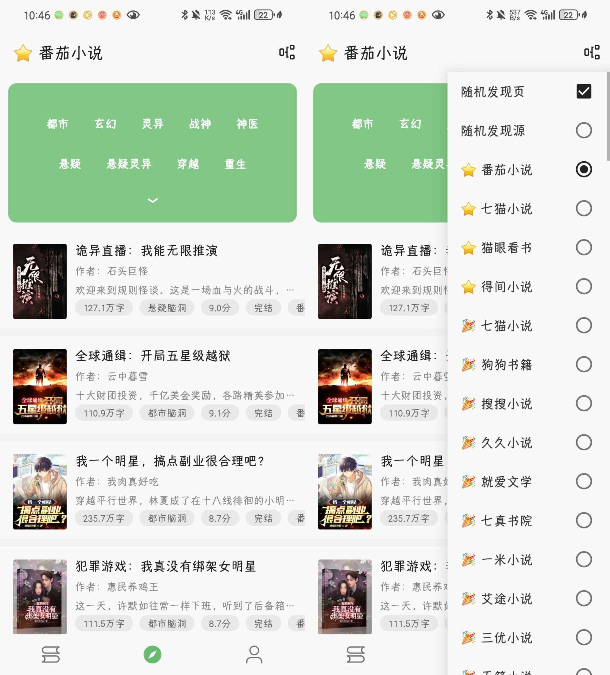 速读免费小说 v24.12.19 无广告免费版 第1张 速读免费小说 v24.12.19 无广告免费版 第1张