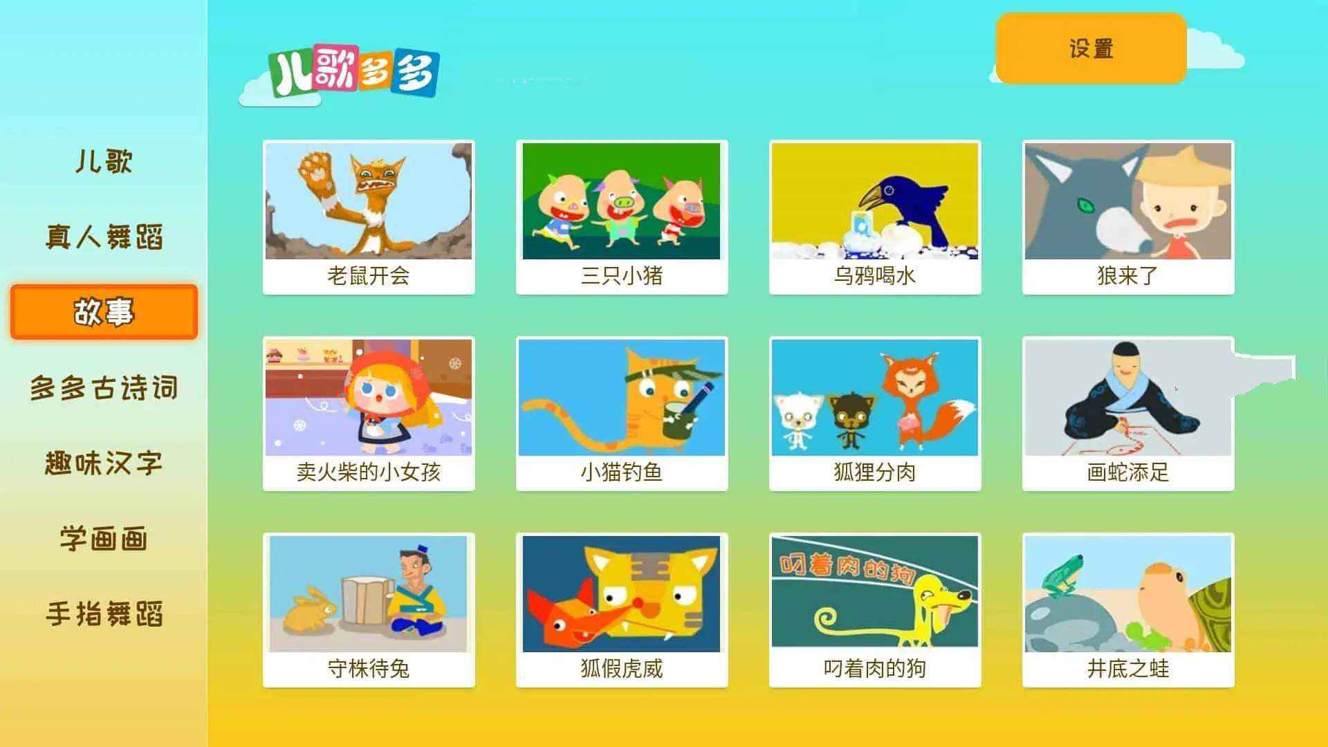 儿歌夕夕TV_1.3.0.0无VIP无登录 第1张 儿歌夕夕TV_1.3.0.0无VIP无登录 第1张