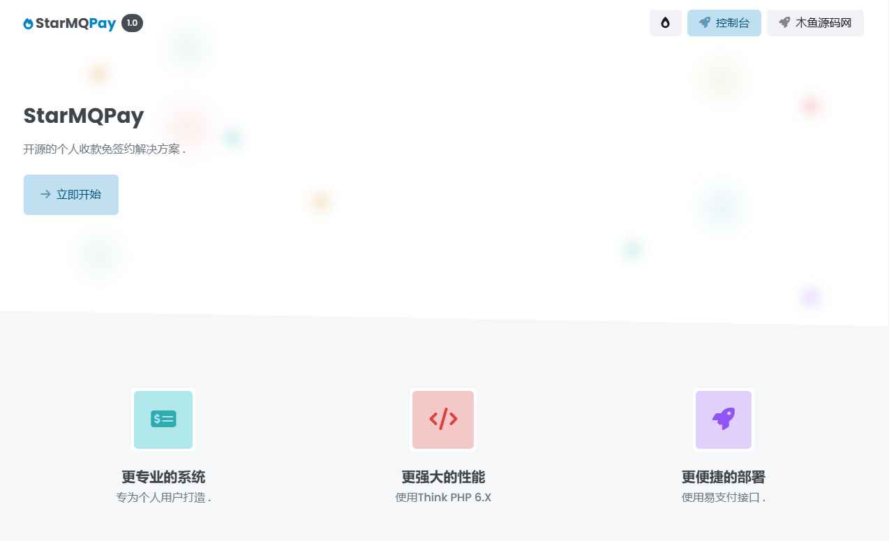 个人免签约支付ThinkPHP6框架系统,PHP源码码支付系统 第1张 个人免签约支付ThinkPHP6框架系统,PHP源码码支付系统 第1张