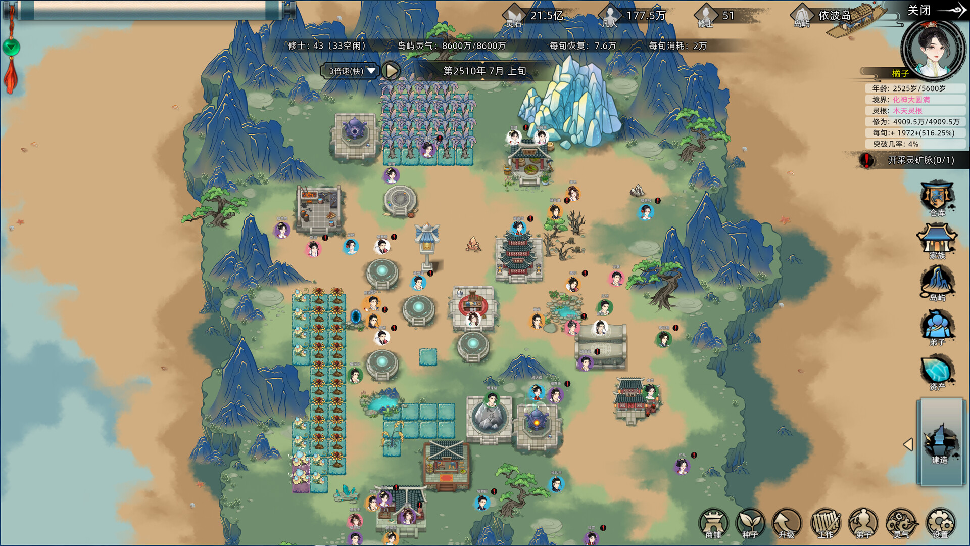 修仙家族模拟器/Immortal Family 第4张 修仙家族模拟器/Immortal Family 第4张