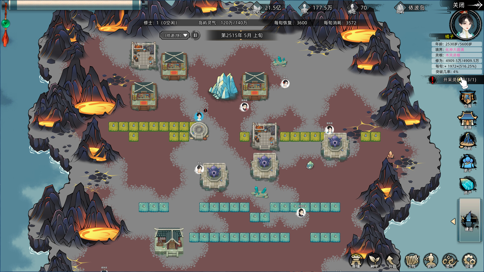 修仙家族模拟器/Immortal Family 第5张 修仙家族模拟器/Immortal Family 第5张