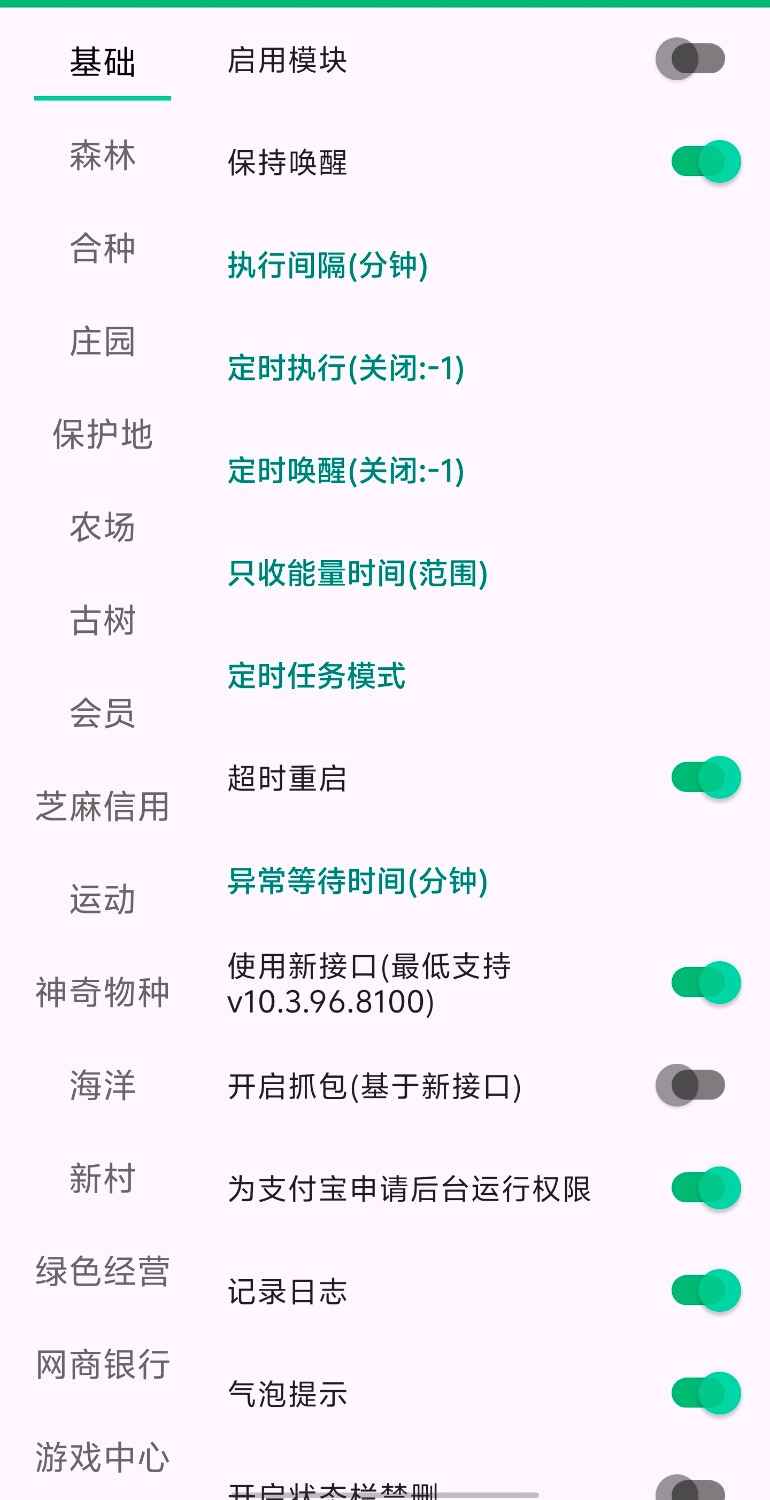 芝麻糊X2.2.0SVIP自动完成支付宝任务 第1张 芝麻糊X2.2.0SVIP自动完成支付宝任务 第1张